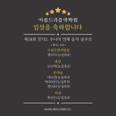 아름드리학원 이미지