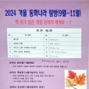 동화나라지역아동센터 이미지