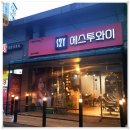 에스투와이 | 안산 신길동 미용실에서 얼룩없이 염색하기! 에스투와이헤어 후기