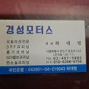 공감모터스