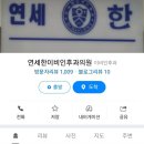 연세한이비인후과의원 네이버블로그
