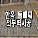 종석