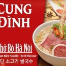 마음쌀국수
