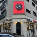 친친차이나(다산점) 이미지