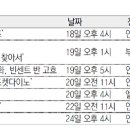 가족뮤지컬<어린이 캣프렌즈> 이미지
