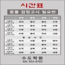 검정고시(고졸반) 이미지