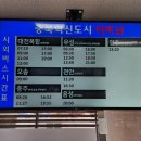 덕산버스터미널 이미지