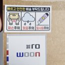 로운스토어