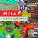 영희호프 - 양산시 | 건대입구역 술집 건대 가성비 포차 모든 안주 5,900원 야장감성 내돈내산 김창훈호프
