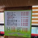 장수흑염소요리전문점 이미지