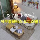 거성아우룸팰리스 이미지