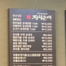 정성순대 들안길점 이미지