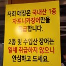예술숯불민물장어 이미지