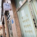 목련프로젝트어린이집 | 광주 양산동 피부관리 맛집 담아스킨바디