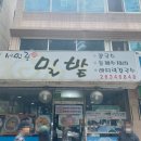 [영등포맛집] 영등포시장 콩국수 맛집 서민준 밀밭