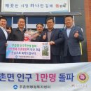 주촌면 행정복지센터 이미지