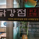 닭강점 네이버블로그