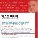 아시아광고 이미지