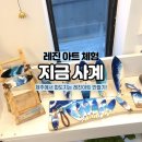 레진아트 드림캐쳐 책갈피 이미지