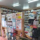 새 동산약국 이미지