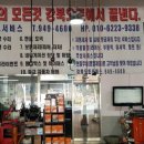 강북오토써비스 이미지