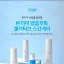 앱솔루트뷰티케어
