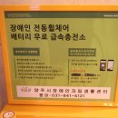 양주시장애인자립생활센터 덕정교육관 네이버블로그