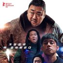 ㈜옵투스제약(서울지점) | [2024 개봉영화] &lt;범죄도시4&gt; 후기 리뷰 정보 출연진 줄거리 평점 관람평 포토 쿠키영상 제작비 손익...