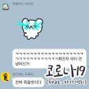 삼성프렌드의원 | 코로나 증상 4일차 : 신속항원검사, 지원금, 숙소 취소