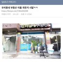 고기굽는남자 - 포항시 남구 원동로 97 | 고기굽는남자
