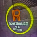 알게스트하우스 종묘점 이미지