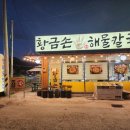 황금손 이미지