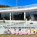 범맥주(김제점) | 전주근교 화덕피자 맛집 유아동반 가능한 카페 우연하게도