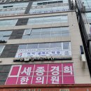 세종하이클래스학원 이미지