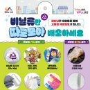 에이치디현대오일뱅크㈜ | 서산시, 폐비닐 고품질 자원화 시범사업 추진 나서(서산태안신문)