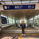 메트로팰리스2차A | GTX-A 동탄역에서 수서역 왕복 탑승 후기