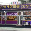 춘하추동간장게장 네이버블로그