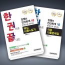 전산세무회계2급 에듀인뉴스
