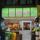 테판야끼오와리