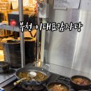 이*대 - 미추홀구 소성로 120 | 이*대