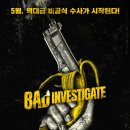 (주)헤이데이필름컴퍼니