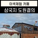 찐 하루살이
