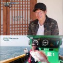 '삼시세끼 어촌편' 숙원사업, 유해진 참돔 낚시 성공의 의미 [TV와치] 이미지