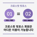 크로스핏 포스 이미지