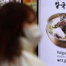 가나칼국수 투데이코리아