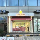 랄라보울 이미지
