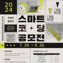 스마트톡톡 이미지