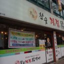 계림닭갈비 이미지