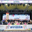 바우덕이로 이미지