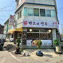 통복파출소 옆 네이버블로그
